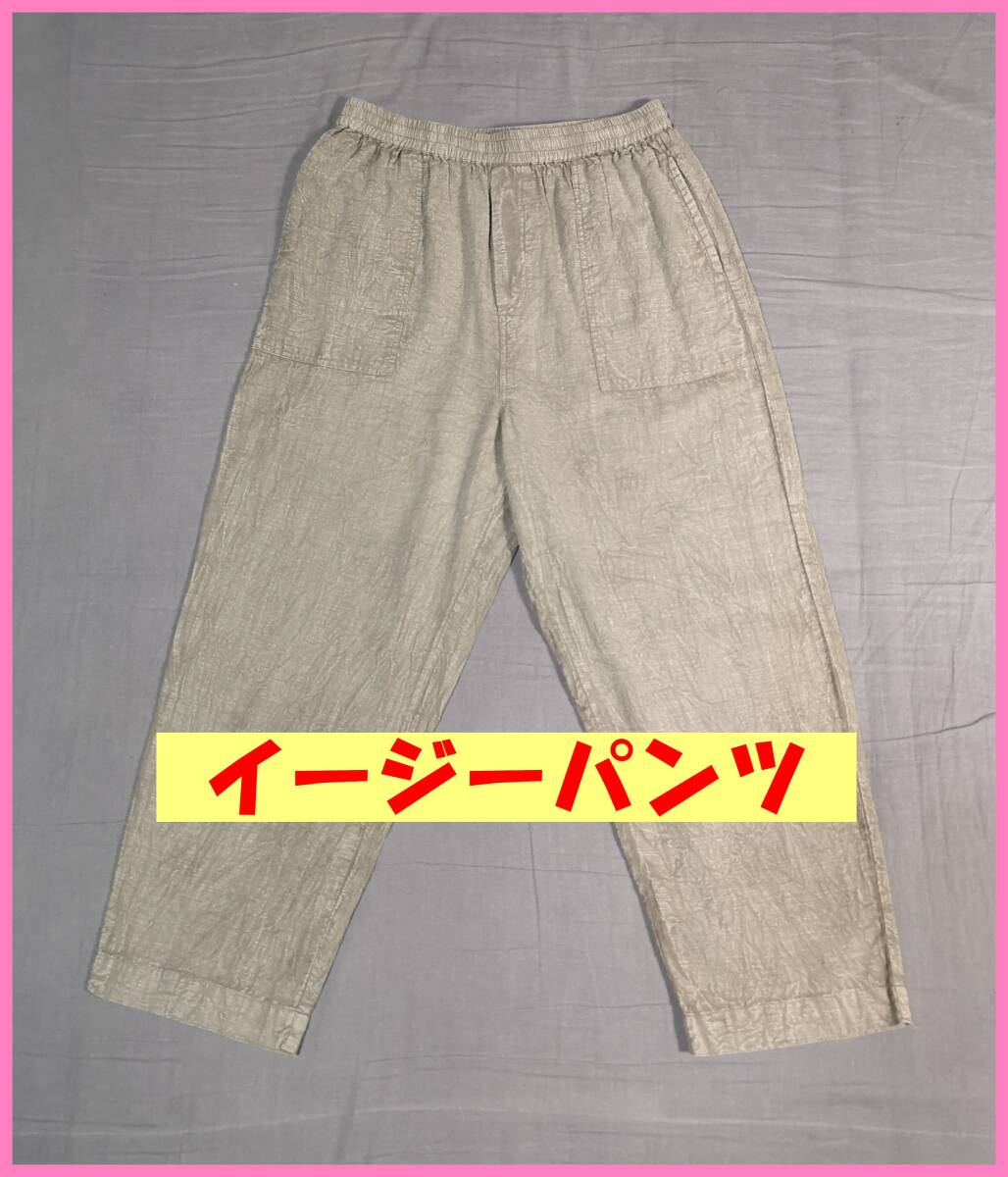 ＢＯＴＳ‐３２１‐２春夏秋☆新品☆送料込み☆即決☆ナチュラル系☆薄手の綿☆Ｍサイズ☆パンツ☆ブラウン系☆マダラ模様☆イージーパンツ