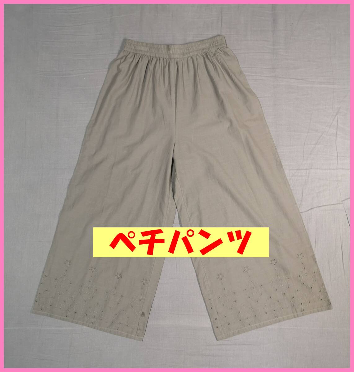 ＢＯＴＳ‐３１６‐４☆春夏☆新品☆送料込み☆即決☆ナチュラル系☆薄手のインド綿☆Ｍサイズ☆パンツ☆濃いグレー系☆ペチパンツ☆刺繍
