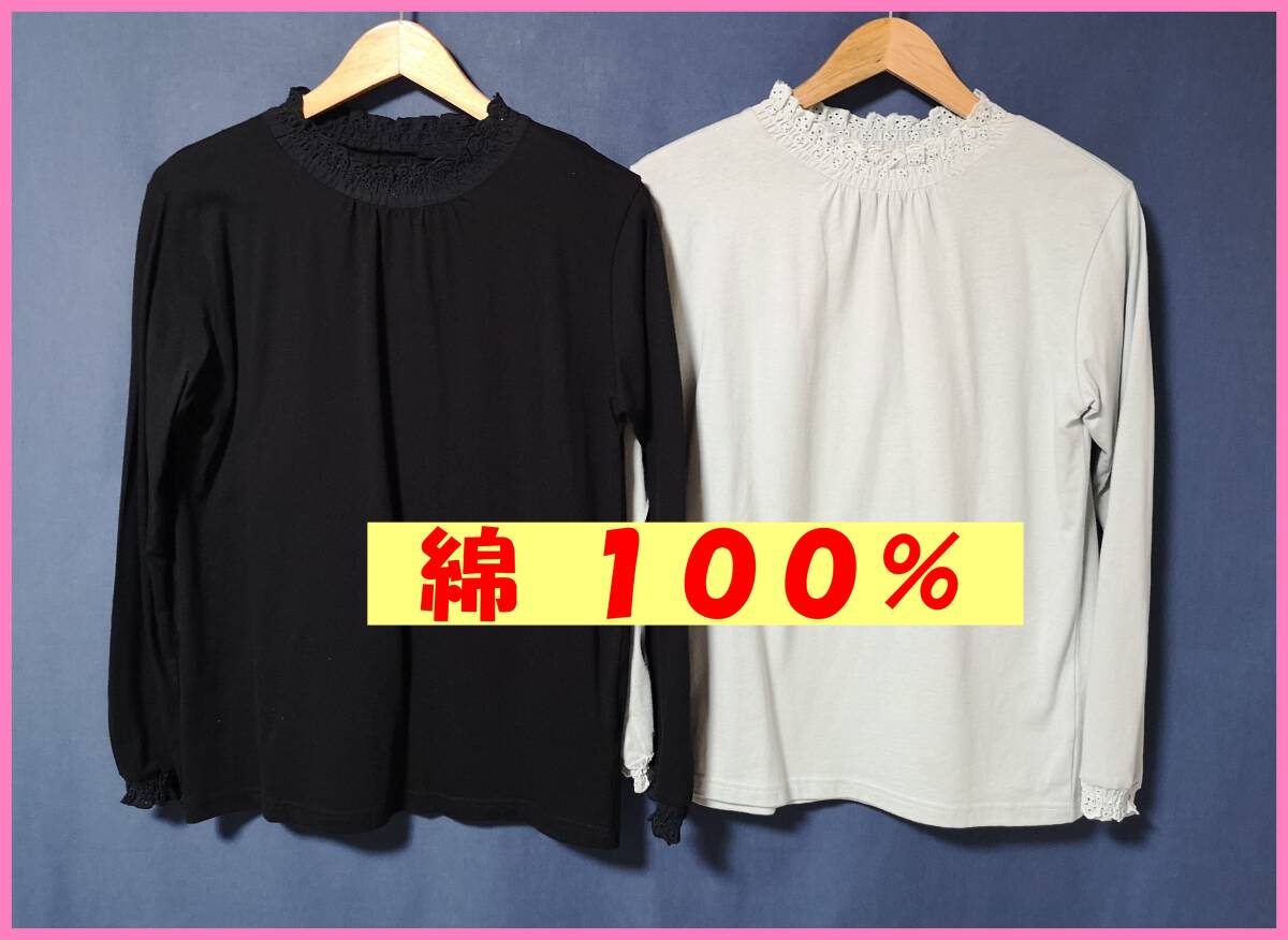 ＴＳＥＴ‐６４２☆春秋☆サンプル品☆送料込み☆即決☆Ｔシャツ素材☆色違い☆２枚セット☆Ｍ～Ｌサイズ☆Tシャツ☆黒とライトグリーン系