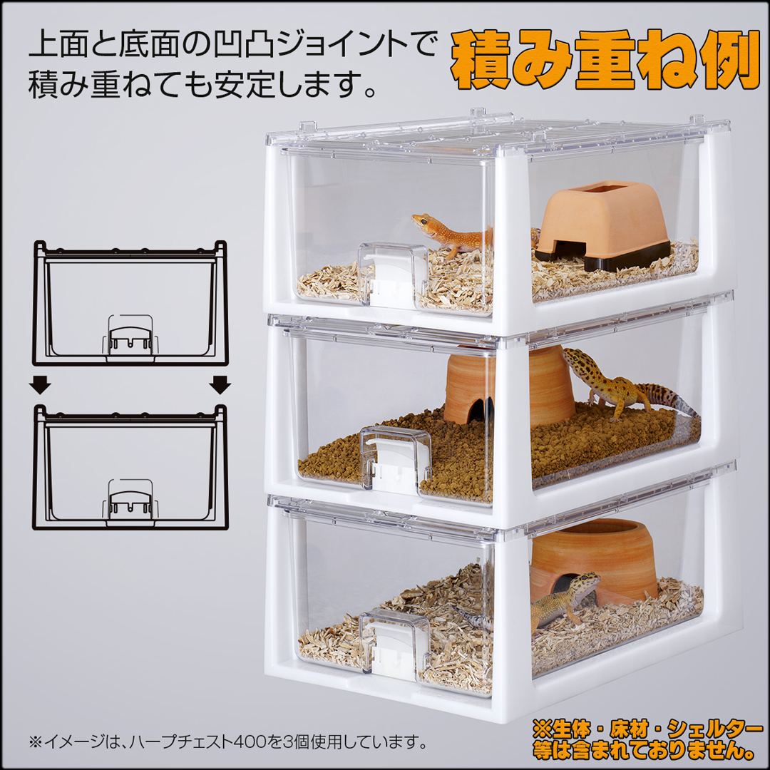 ★　ハープチェスト400　スドー(SUDO)　ハープクラフト(HERP CRAFT)　爬蟲類用飼育ケース　新品　消費(fèi)稅0円　★