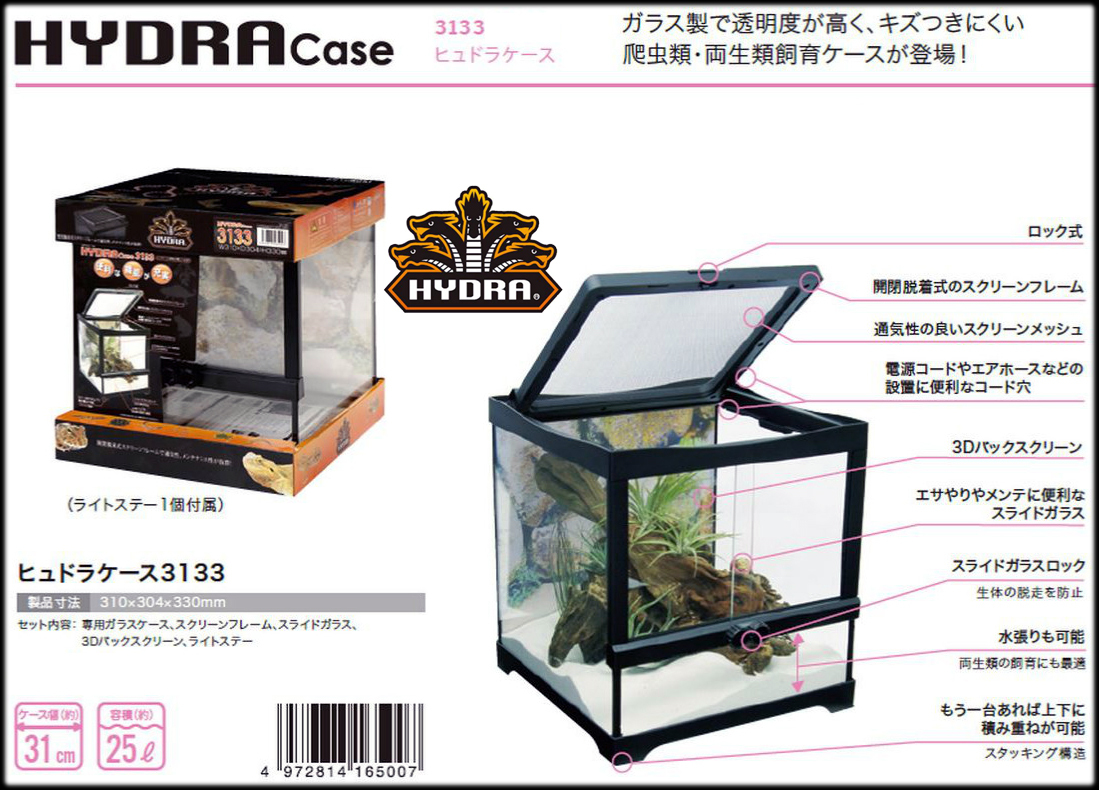 ★　ヒュドラケース3133　コトブキ工蕓(KOTOBUKI)　爬蟲類用ガラス飼育ケージ　新品　消費(fèi)稅0円　★