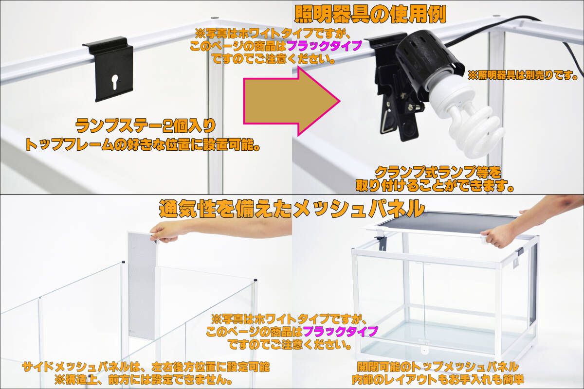 ★　パンテオンカノンブラックBK6045　三晃商會(huì)(SANKO)　レプティワイルド(REPTI WILD)　組み立て式爬蟲類飼育ケージ　新品　消費(fèi)稅0円　★