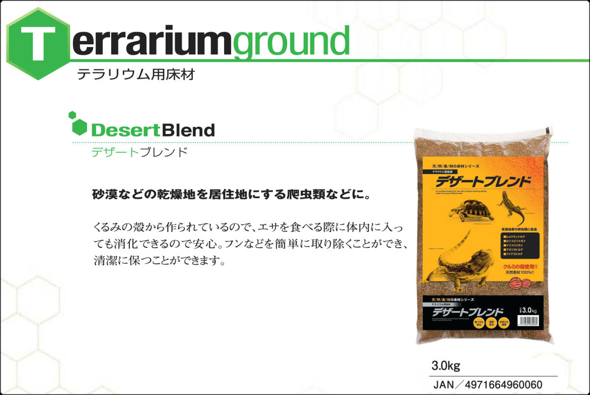 * десерт Blend 3.0kgkami - ta рептилии для покрытие пола [ сухой серия покрытие пола ] новый товар потребительский налог 0 иен *