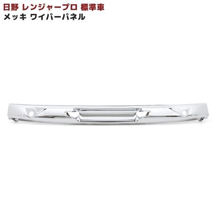  Hino Ranger Pro стандарт замена тип металлизированный дворник panel в одном корпусе новый товар 