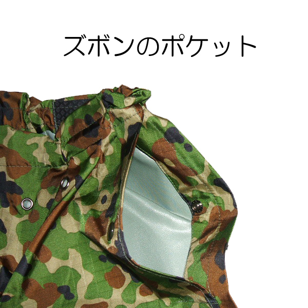 送料無料 新品 即決 雨具 雨衣 セパレーツ セパレート 迷彩 L2