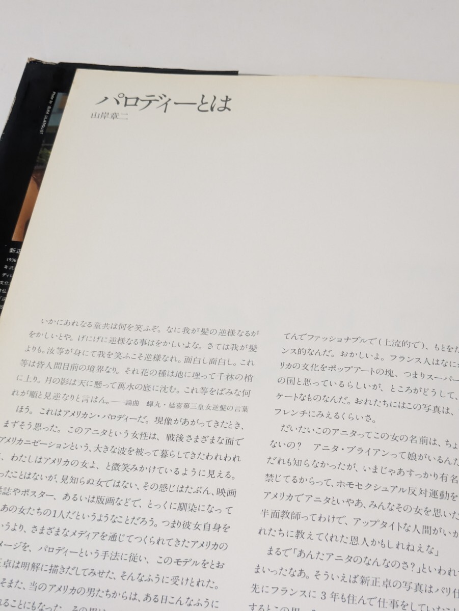 【送料無料】新正卓 American Parody 寫真集 Taku Aramasa