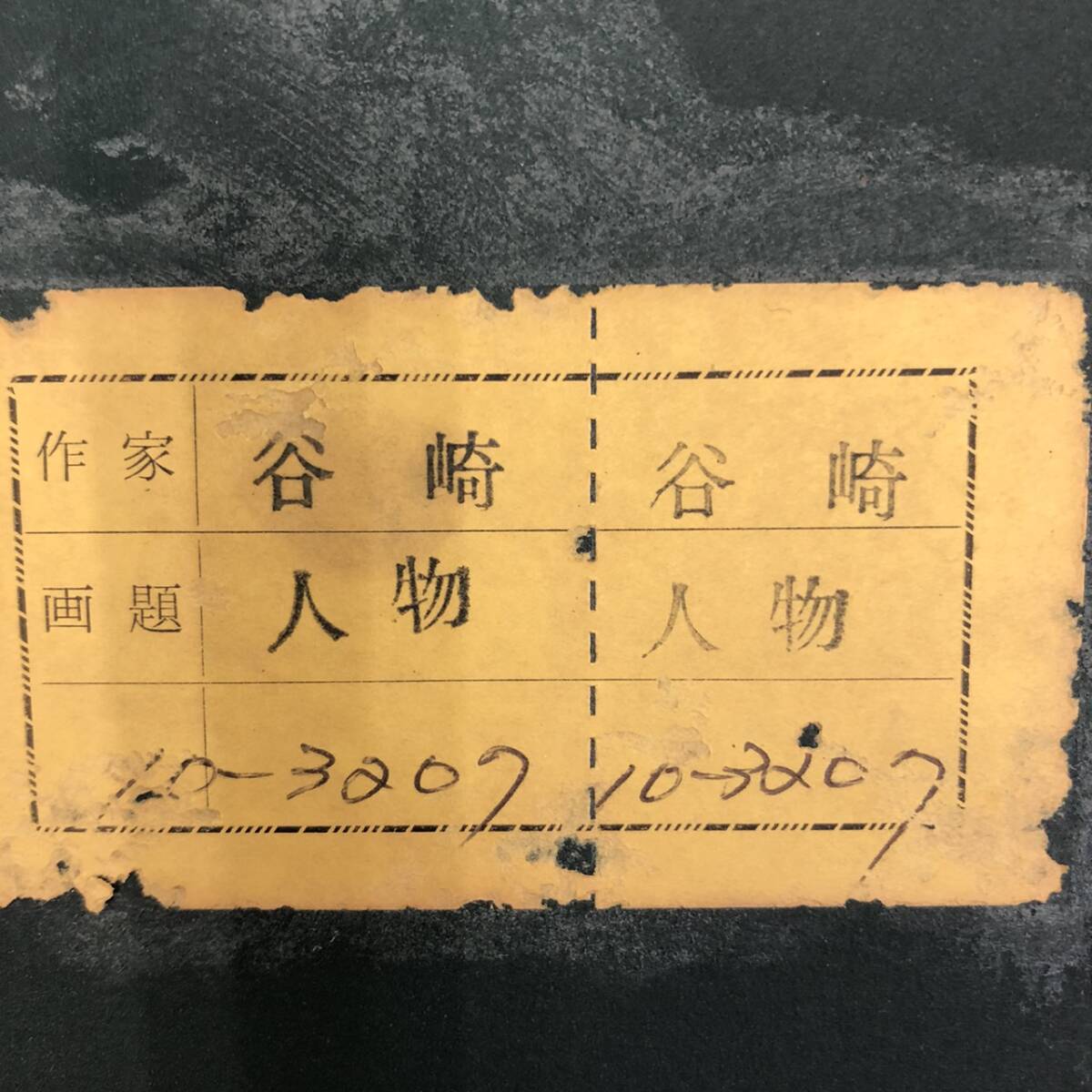 油彩画【裸婦】直筆サインあり 谷崎勉 油彩 『裸婦』サイン有り 人物画 油絵 1442