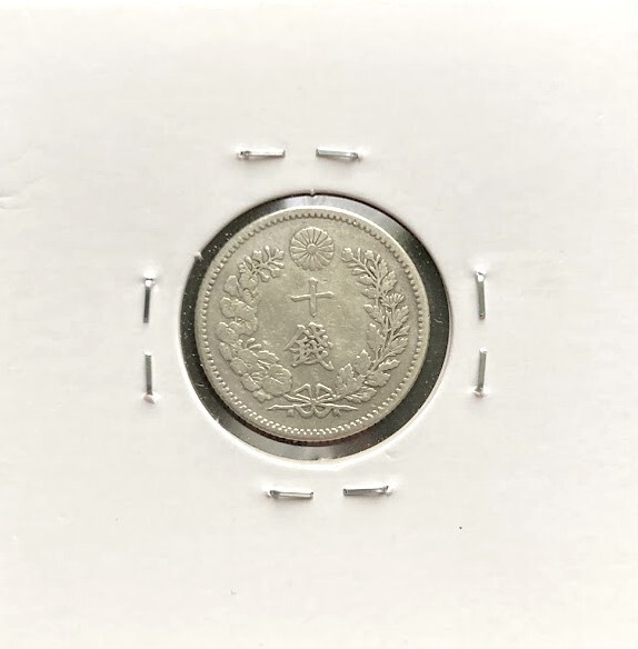 【美品】竜 十銭 明治三十年 銀貨