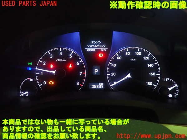 1UPJ-84016170]レクサス?RX350(GGL10W)スピードメーター 中古