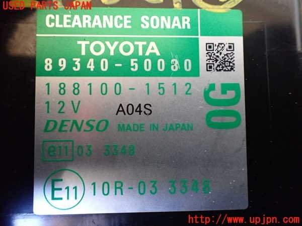 1UPJ-24536152]レクサス?LS600h(UVF45)コンピューター7 89340-50030 中古