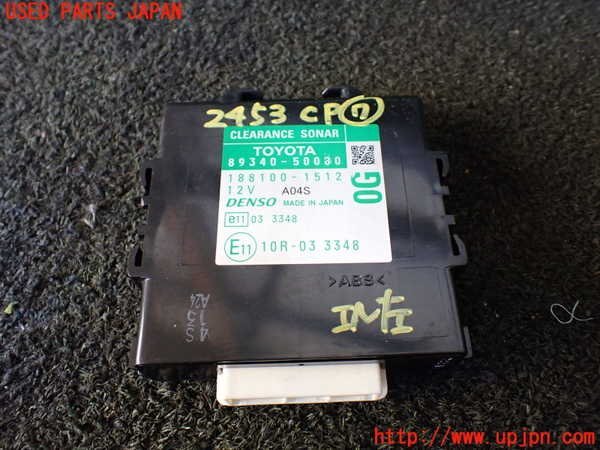 1UPJ-24536152]レクサス?LS600h(UVF45)コンピューター7 89340-50030 中古