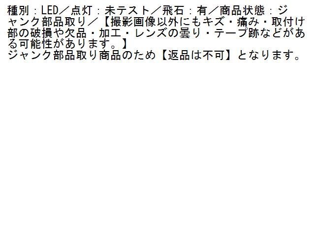1UPJ-93251182]レクサス?IS300h(AVE30)左フォグ 【ジャンク】