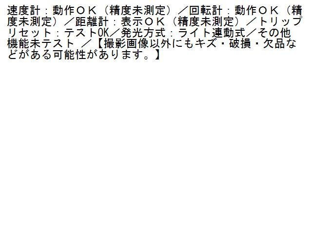 1UPJ-22756170]シボレー?カマロ(不明)スピードメーター 中古