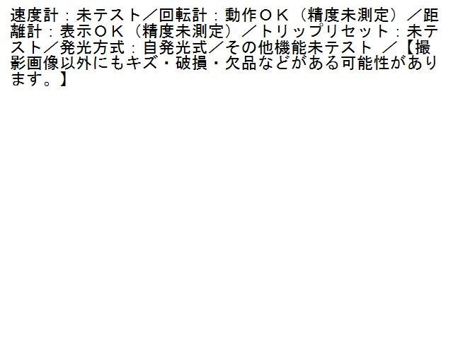 1UPJ-22846170]RVR(GA4W)スピードメーター 中古