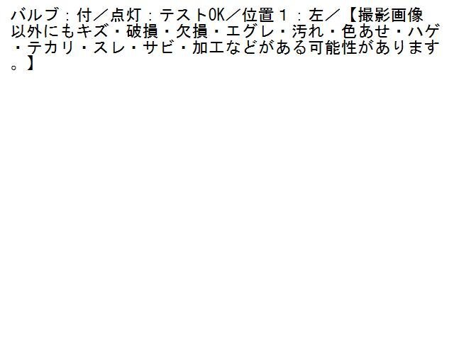 1UPJ-24206413]プジョー?208(P21HN05)ルームランプ3 中古