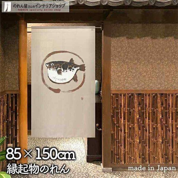  noren японский стиль современный Noren мир рисунок 85cm ширина 150cm длина .. предмет .. иен бежевый перегородка занавески ( производство на заказ 93440)