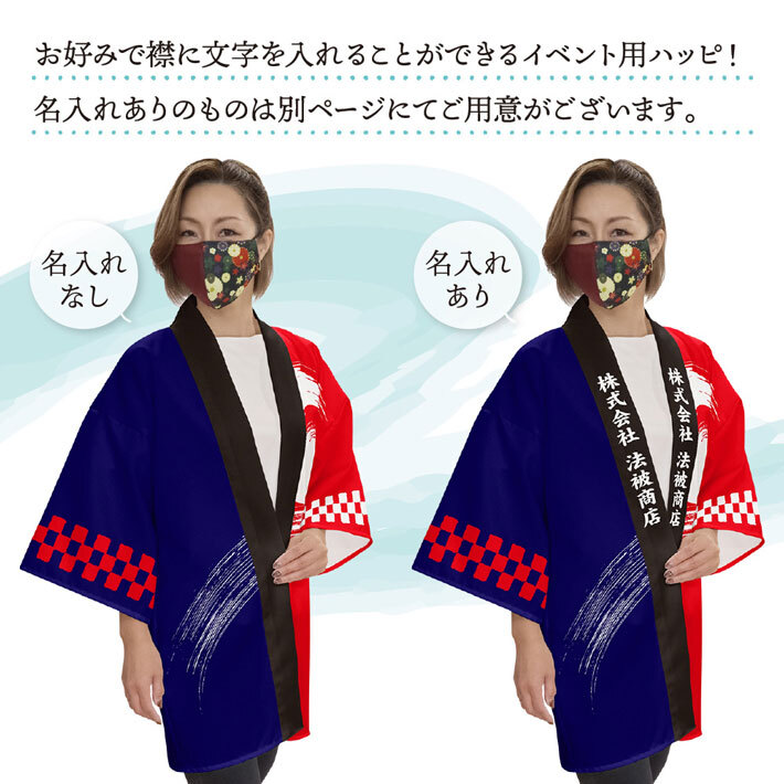 はっぴ 法被 イベント 消防団 纏 渦 まとい 和柄 祭 フリーサイズ 業務用 店舗用 飲食店 居酒屋 (受注生産 28706)_画像3