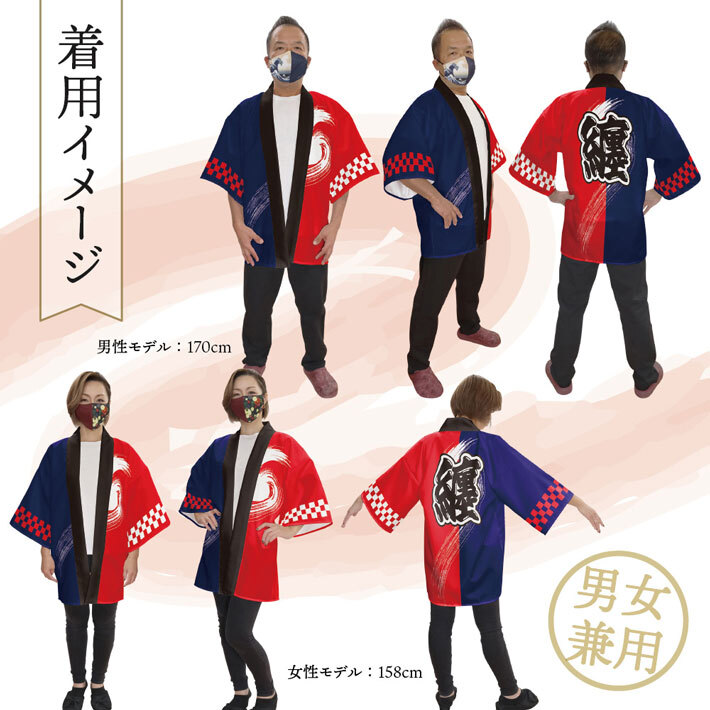 はっぴ 法被 イベント 消防団 纏 渦 まとい 和柄 祭 フリーサイズ 業務用 店舗用 飲食店 居酒屋 (受注生産 28706)_画像4