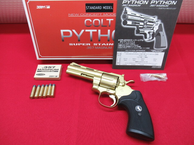 ジャンク SMG刻印あり コクサイ コルトパイソン 357マグナム
