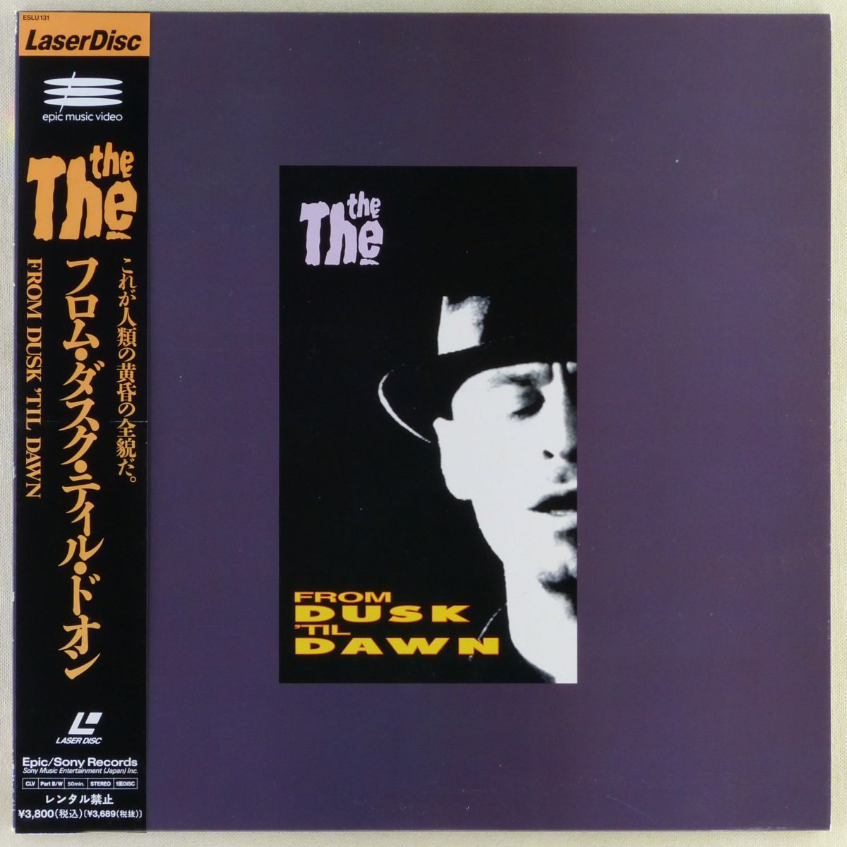 ●LD/レーザーディスク THE THE(ザ・ザ)「フロム・ダスク・ティル・ドオン(FROM DUSK 'TIL DAWN)」1993年 帯付き_画像1