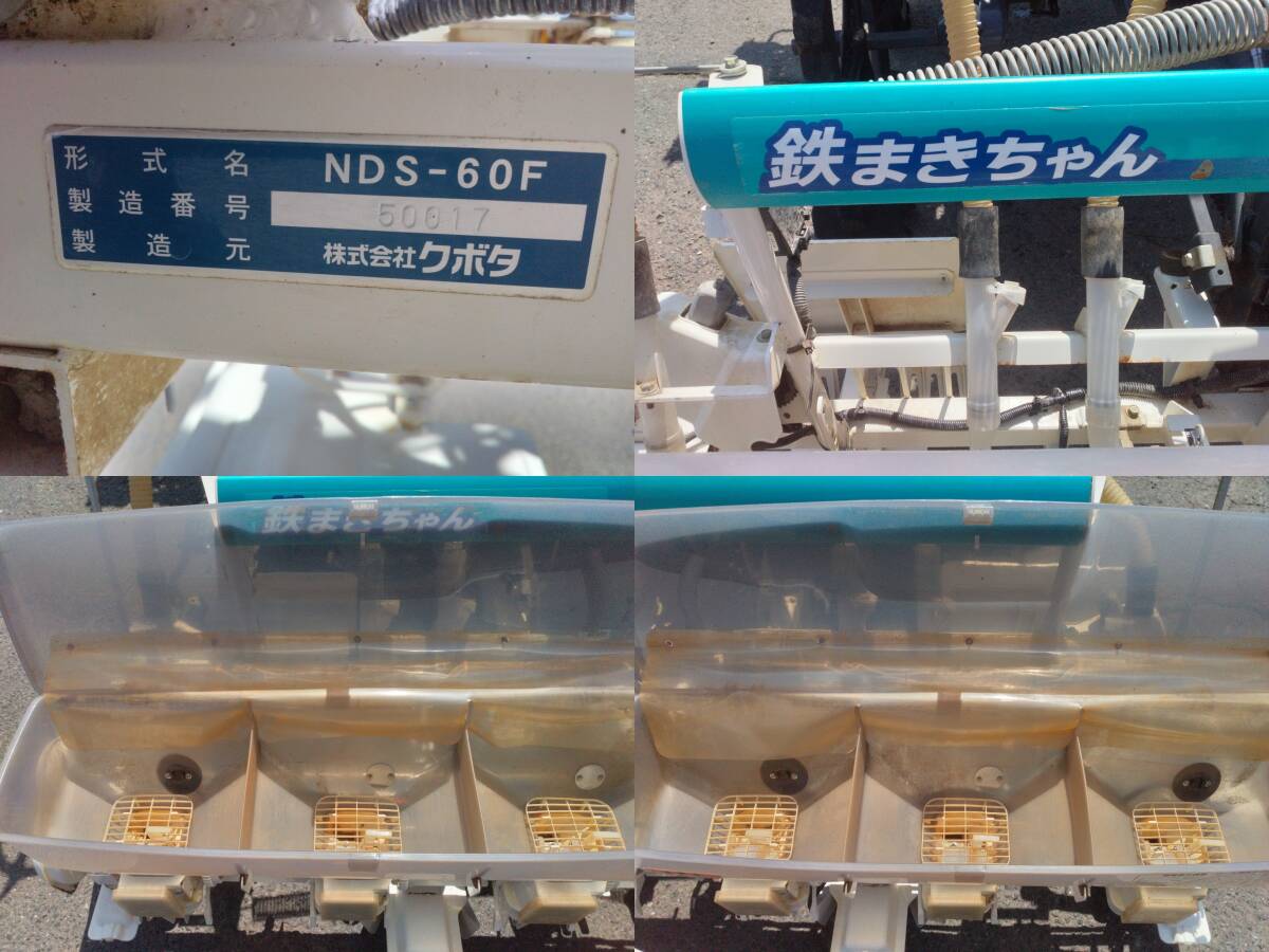 特別セール 宮城 クボタ 田植機 EP67 F 235時間 直播機 側(cè)條施肥機 除草剤 點播 條播 スライドレール 店頭販売 農(nóng)機具市場 巖沼