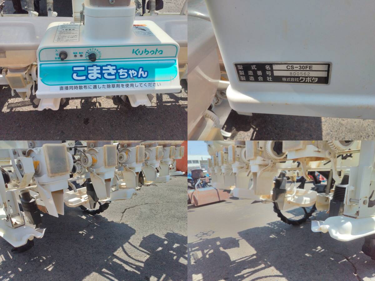 特別セール 宮城 クボタ 田植機 EP67 F 235時間 直播機 側(cè)條施肥機 除草剤 點播 條播 スライドレール 店頭販売 農(nóng)機具市場 巖沼