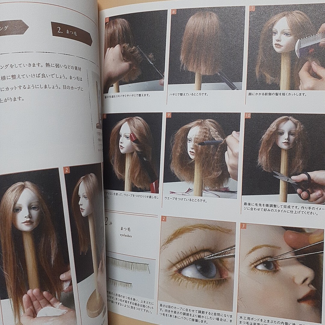 吉田式球體関節(jié)人形制作技法書 吉田良著?寫真　帯付き