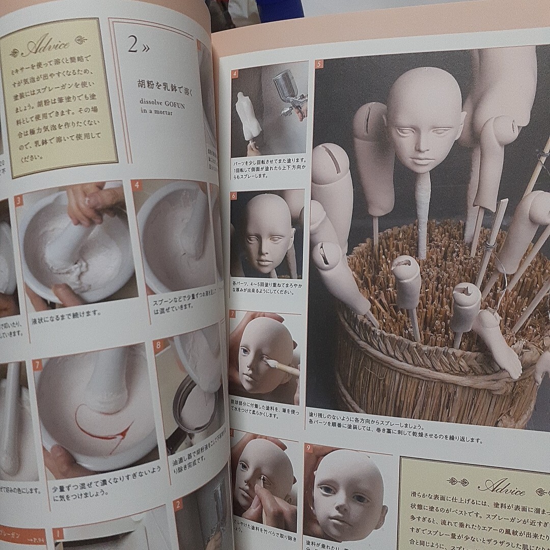 吉田式球體関節(jié)人形制作技法書 吉田良著?寫真　帯付き