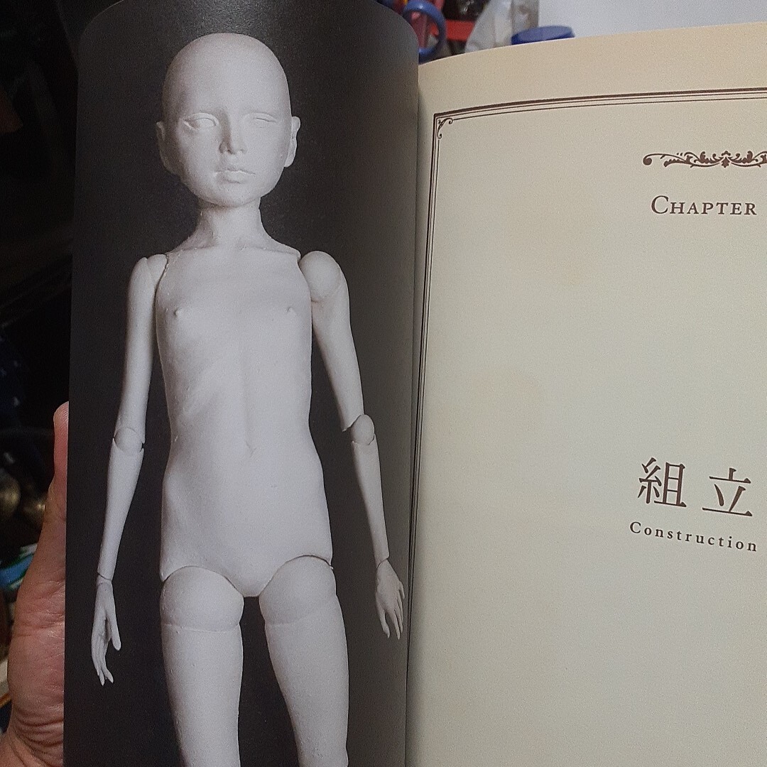 吉田式球體関節(jié)人形制作技法書 吉田良著?寫真　帯付き