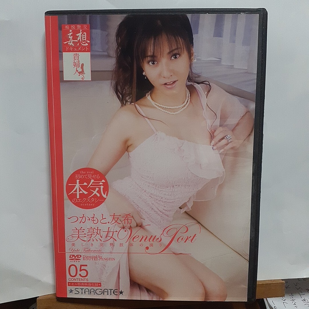 つかもと.友?！?牧本千幸)　美熟女VENUS PORT 美しき完熟肢體の滴り　廃盤激レア回収入手困難品　マキシング　sgkfs-002 セル中古