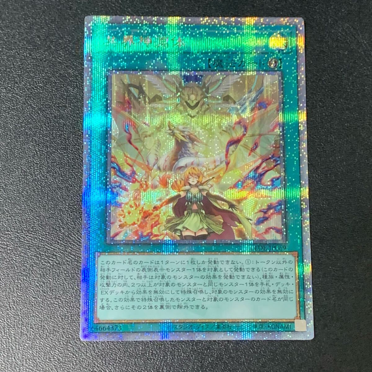 遊戯王共界神淵体 2枚メタトロニオス 25thシークレットレアクオ