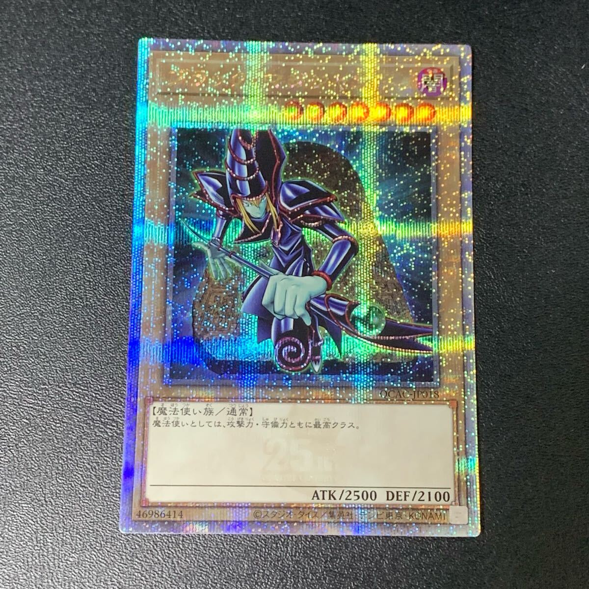 Amazon.co.jp: 遊 戯 王OCG QUARTERCENTURYシークレットレア