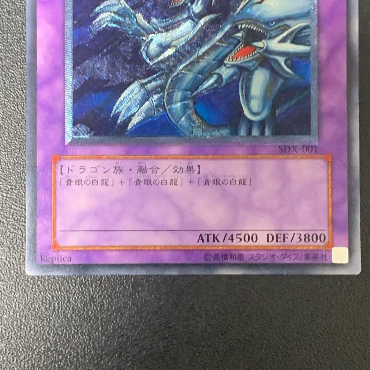 最適な価格 遊戯王 青眼の究極竜 旧レリーフ SDX-001 初期レリーフ ブルー 遊戯王OCG デュエルモンスターズ