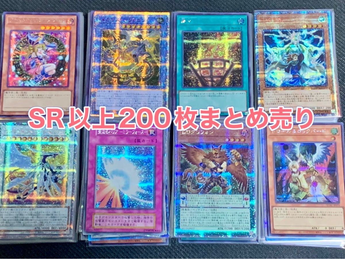 【遊戯王】引退品　まとめ　セット 遊戯王 引退品」の激安通販 | magi