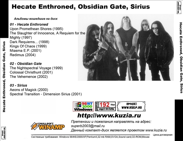 HECATE ENTHRONED, OBSIDIAN GATE, SIRIUS全集 MP3CD 1P◇