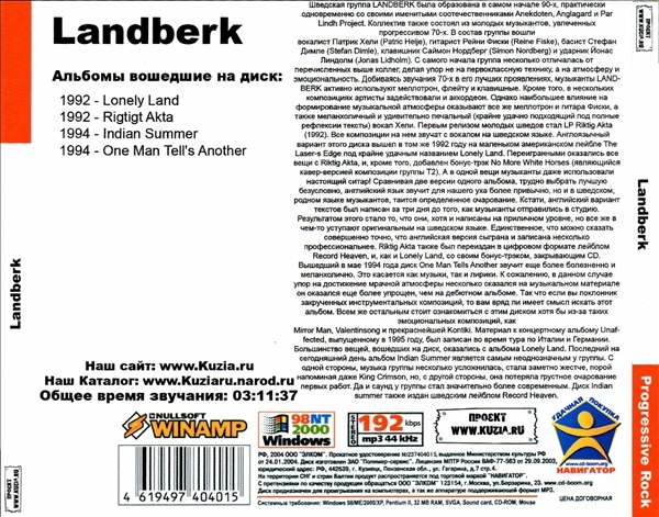 LANDBERK 大全集 MP3CD 1P◇