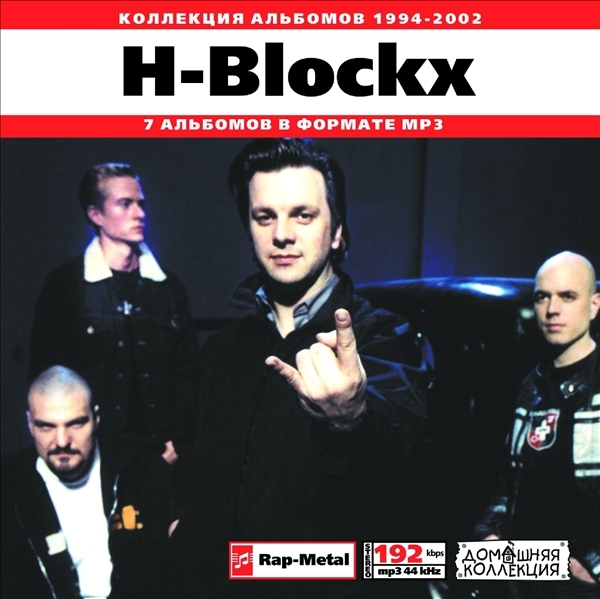 H-BLOCKX 大全集 MP3CD 1P◇