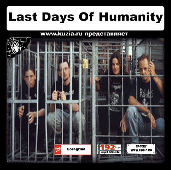 LAST DAYS OF HUMANITY 大全集 MP3CD 1P◇