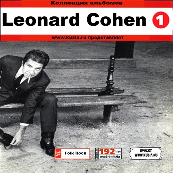 LEONARD COHEN CD1+CD2 большой полное собрание сочинений MP3CD 2P⊿