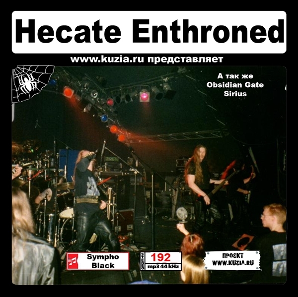 HECATE ENTHRONED, OBSIDIAN GATE, SIRIUS全集 MP3CD 1P◇