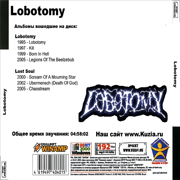 LOBOTOMY 大全集 MP3CD 1P◇