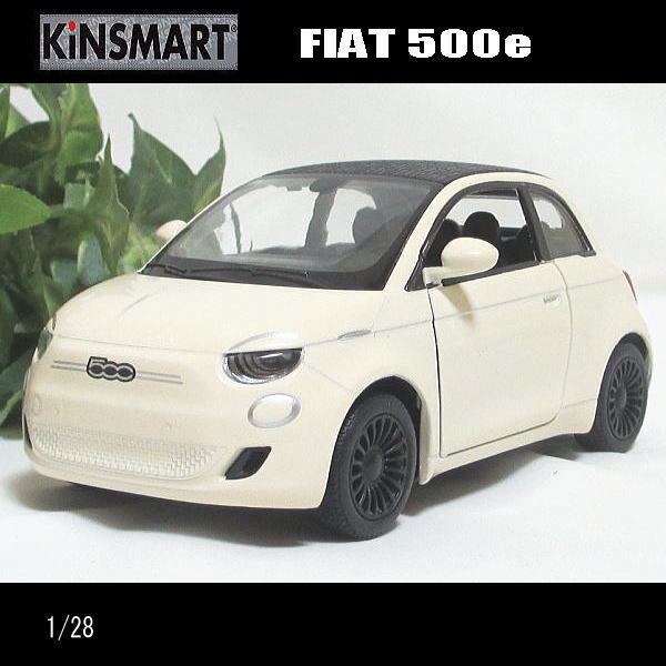 1/28フィアット/FIAT500e(パステルベージュ)/キンスマート/KINSMART/ダイキャストミニカー_画像1
