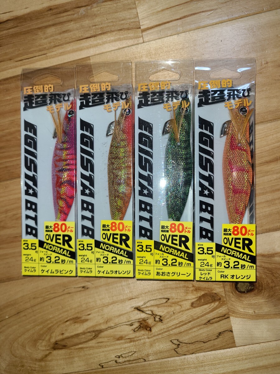 釣研 エギ エギスタBTB 3.5號 ノーマル 4個(gè)セット　エギング　新品　未使用　　送料無料