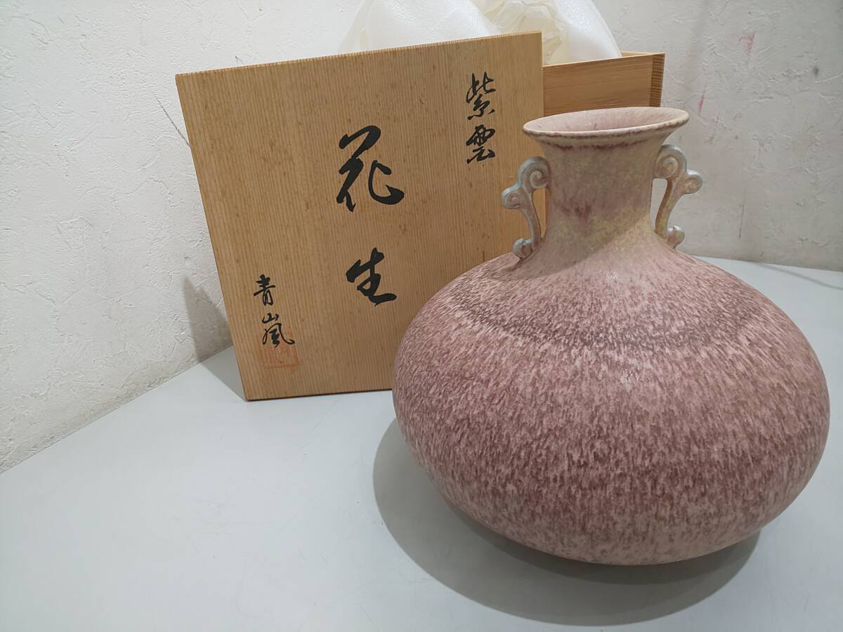 信楽焼 艸云窯 花瓶 花生 八重がすみ 青嵐 - メルカリ