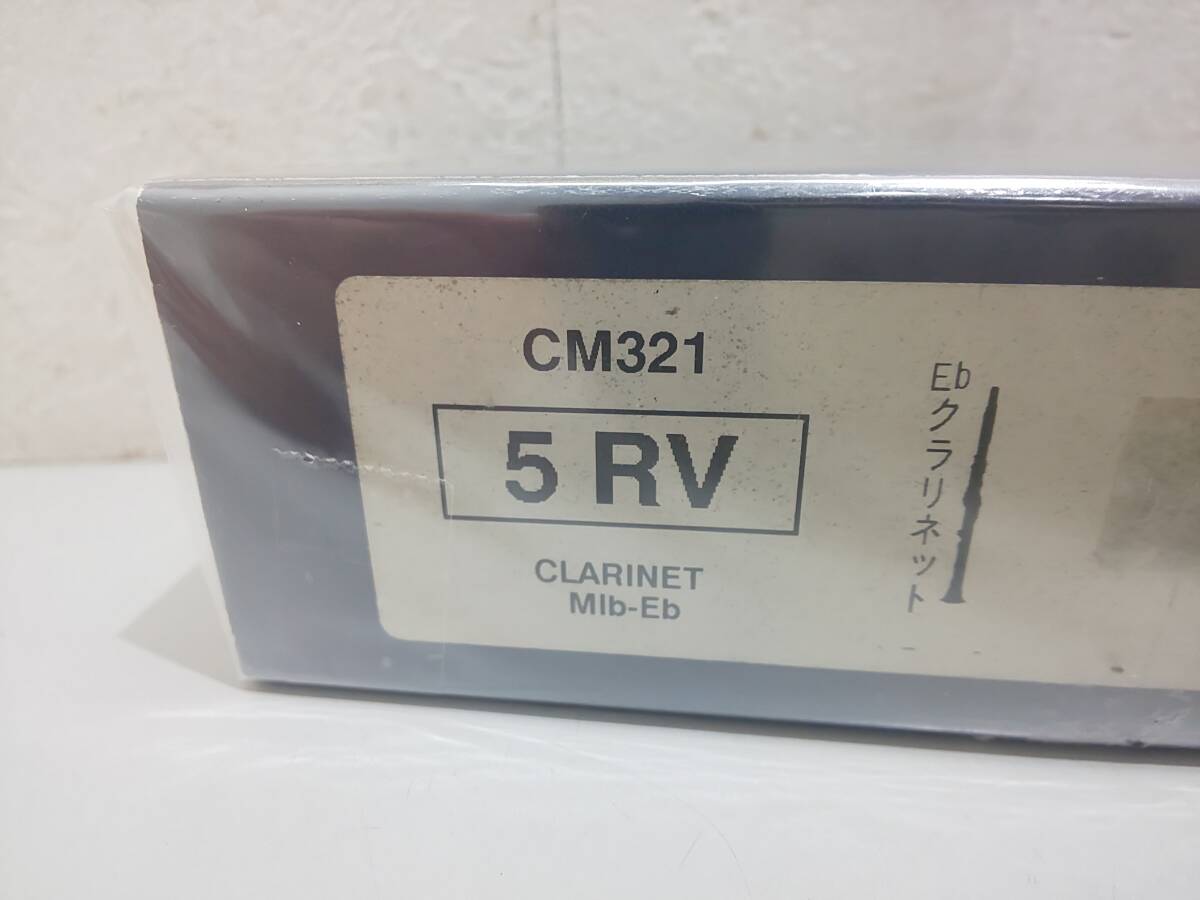 68709★未使用品■クラリネット用マウスピース■5RV　CM321■バンドーレン/Vandoren