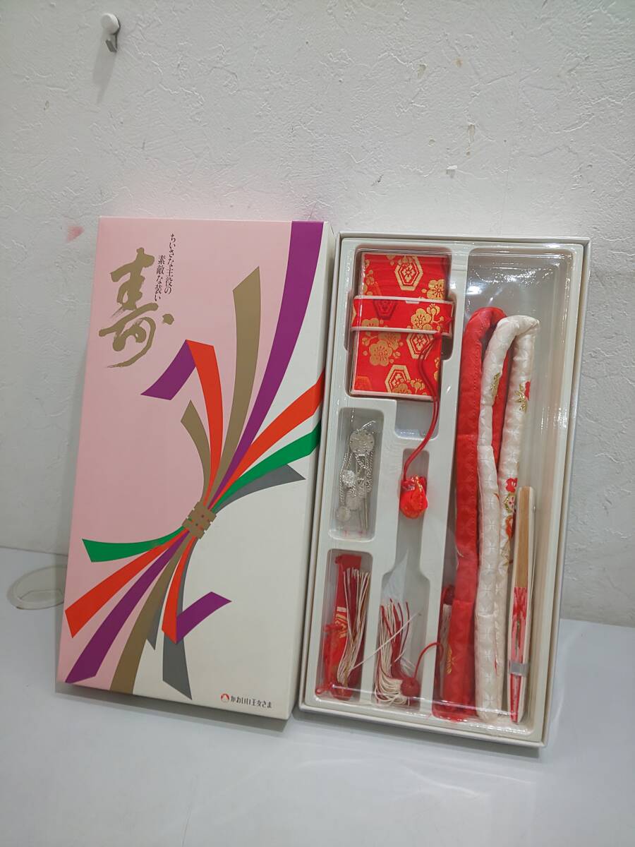 67721★七五三 西陣 おくむら かわいい王女さま 晴着用 いろいろ 女児 和装小物セッ_画像1