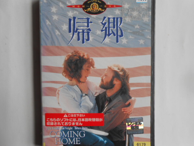 ■送料無料◆[帰郷]◆ジェーン・フォンダ, ジョン・ボイド, ブルース・ダーン★ヴェトナム戦争/反戦思想を巧みに盛り込んだ佳作■_画像1