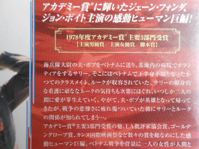 ■送料無料◆[帰郷]◆ジェーン・フォンダ, ジョン・ボイド, ブルース・ダーン★ヴェトナム戦争/反戦思想を巧みに盛り込んだ佳作■_画像3