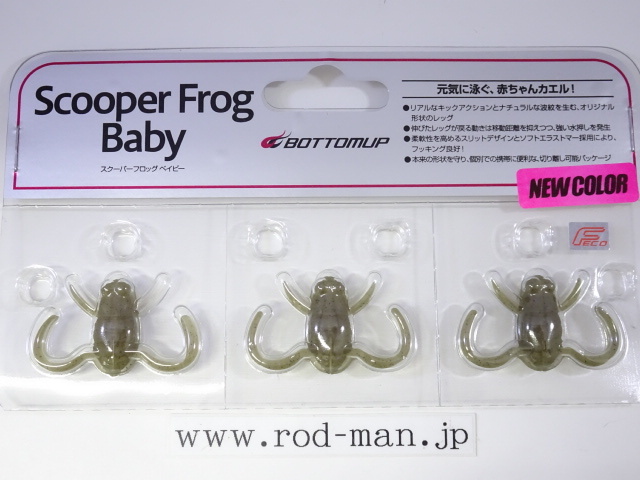 ボトムアップ★スクーパーフロッグベイビー★ライトパンプキンマジック#E017★エコ認定商品_画像1