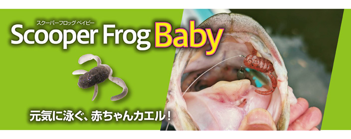 ボトムアップ★スクーパーフロッグベイビー★ライトパンプキンマジック#E017★エコ認定商品_画像2